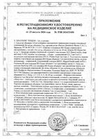 Хиаллонг Тендон раствор для внутрисуставного и околосухожильного введ. шприц 3мл: миниатюра сертификата №3