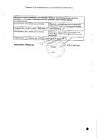 Эналаприл Альфактив таблетки 10мг 20шт: миниатюра сертификата №2
