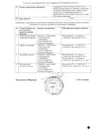 Седжаро раствор для п/к введ. шприц-ручка 2,5мг/доза 2,4мл+Игла 4шт: миниатюра сертификата №2
