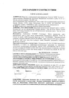 Бальзам для губ органический сладкий миндаль Laino/Лэно стик 4г: миниатюра сертификата
