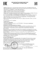 Крем для лица ретинол Novosvit/Новосвит туба 50мл: миниатюра сертификата