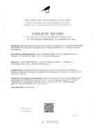 Спрей антисептический Протаргол 2% Будь Здоров! фл. 15мл: миниатюра сертификата