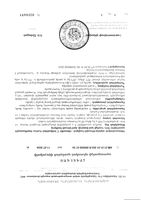Витамин С для детей вкус апельсина GLS пастилки мармеладные жевательные 2г 90шт: миниатюра сертификата №4