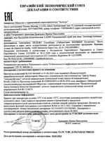 Скраб для обезвоженной чувствительной кожи лица увлажняющий Laino/Лэно туба 75мл: миниатюра сертификата
