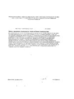 Омега-3 концентрат Salmonica/Салмоника капсулы 600мг 160шт: миниатюра сертификата №2