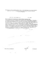 Омега-3 для детей с 3 лет вкус апельсина Salmonica/Салмоника капсулы 300мг 250шт: миниатюра сертификата №2