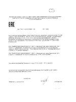 Омега-3 для детей с 3 лет Salmonica/Салмоника капсулы 300мг 84шт: миниатюра сертификата