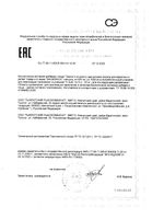 Омега-3 для взрослых и детей с 3 лет Salmonica/Салмоника капсулы 600мг 45шт: миниатюра сертификата
