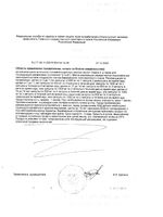 Омега-3 для взрослых и детей с 3 лет Salmonica/Салмоника капсулы 600мг 45шт: миниатюра сертификата №2