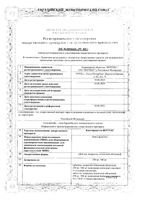 Леветирацетам-Вертекс таблетки п/о плен. 250мг 30шт: миниатюра сертификата