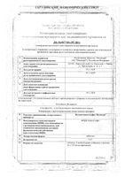 Натрия пикосульфат Медисорб таблетки 5мг 20шт: миниатюра сертификата