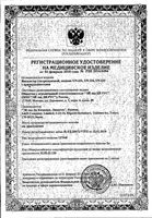 Ингалятор ультразвуковой UN-231 A&D/Эй энд Ди: миниатюра сертификата