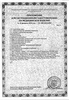 Ингалятор ультразвуковой UN-231 A&D/Эй энд Ди: миниатюра сертификата №3