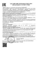 Флюид для чувствительной кожи лица успокаивающий Weleda/Веледа туба 30мл: миниатюра сертификата