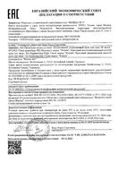 Крем для лица интенсивный увлажняющий 48ч Weleda/Веледа туба 30мл: миниатюра сертификата