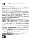Молочко для чувствительной кожи лица очищающее Weleda/Веледа туба 75мл: миниатюра сертификата