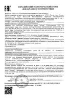 Крем для чувствительной кожи лица успокаивающий Weleda/Веледа туба 30мл: миниатюра сертификата