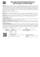 Гель для душа Vitality Weleda/Веледа туба 200мл: миниатюра сертификата