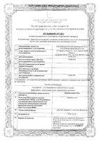 Лерканидипин-Тева таблетки п/о плен. 10мг 28шт: миниатюра сертификата