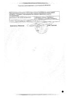 Гепарин гель для наружного применения 1000МЕ/г 50г: миниатюра сертификата №2