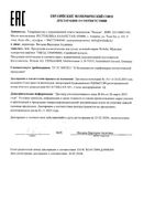 Сыворотка-лифтинг мужская Weleda/Веледа фл. 30мл: миниатюра сертификата
