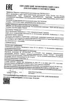 Концентрат разглаживающий Weleda/Веледа амп. 0,8мл 7шт: миниатюра сертификата
