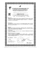 Средство-экспресс против молочных корочек для детей с рождения Baby Topicrem/Топикрем туба 40мл: миниатюра сертификата