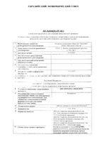 Бисопролол Авексима таблетки п/о плен. 5мг 60шт: миниатюра сертификата