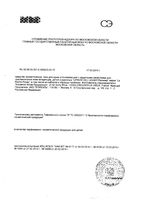 Гель для душа для чувствительной кожи с защитными свойствами Lavant Lipikar La Roche Posay/Ля рош позе сменный блок 400мл: миниатюра сертификата