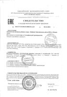 Бифицин максимальная забота капсулы 495мг 10шт: миниатюра сертификата