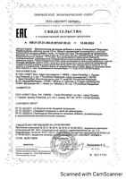 Гепатамин Классик Цитамины таблетки кишечнорастворимые п/о 155мг 40шт: миниатюра сертификата