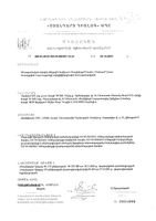 Детримакс Остео таблетки п/о 260мг 60шт: миниатюра сертификата №2