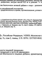 Менопауза контроль витаминный комплекс Sense of Life капсулы 623мг 30шт: миниатюра сертификата