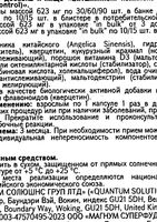 Менопауза контроль витаминный комплекс Sense of Life капсулы 623мг 30шт: миниатюра сертификата №2