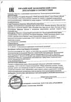 Крем для ног пяточная шпора Орто Тигровый глаз 75мл: миниатюра сертификата