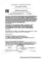 Хондрамин Классик Цитамины таблетки кишечнорастворимые, покрытые оболочкой 155мг 40шт: миниатюра сертификата