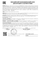Крем для лица питательный ночной Skin food Weleda/Веледа банка 40мл: миниатюра сертификата