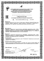 Гель с силиконом Норм Келокуран туба 30мл: миниатюра сертификата