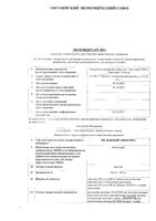 Мельдоний Авексима капсулы 250мг 60шт: миниатюра сертификата