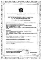 Трубка газоотводная многоразовая детская МалышОК!: миниатюра сертификата