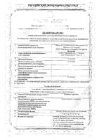 ДляЖенс фемини таблетки п/о плен. 2,5мг+0,5мг 28шт: миниатюра сертификата