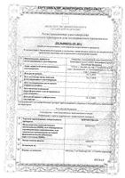 Норметрилла таблетки 2мг 84шт: миниатюра сертификата