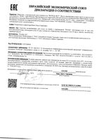 Дезодорант-стик с мятой и эвкалиптом 24ч Weleda/Веледа 50г: миниатюра сертификата