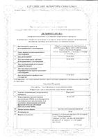Форседено раствор для п/к введ. шприц 60мг 1мл: миниатюра сертификата