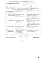 Форседено раствор для п/к введ. шприц 60мг 1мл: миниатюра сертификата №2