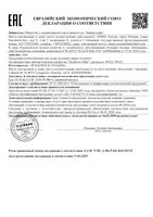 Сыворотка антивозрастная эпигенетическая Hyaluron-Filler Eucerin/Эуцерин фл. 30мл: миниатюра сертификата