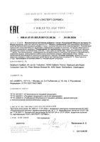 Супрадин Иммуно витамин С таблетки шипучие 4,5г 15шт: миниатюра сертификата