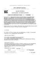 Супрадин Иммуно витамин С таблетки шипучие 4,5г 15шт: миниатюра сертификата №2