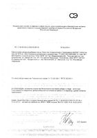 Хондроитин+Глюкозамин комплекс 500/500мг Будь Здоров! таблетки 1470мг 120шт: миниатюра сертификата