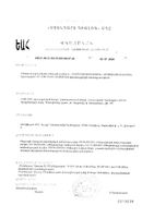 Детримакс Д3 Актив масляный раствор для приема внутрь фл. 30мл: миниатюра сертификата №3